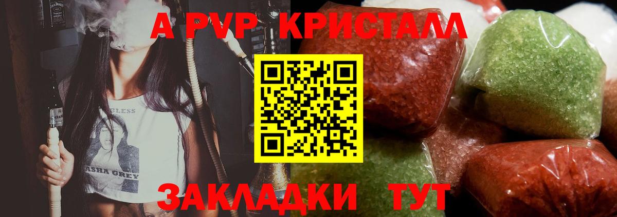 Великие Луки  Alpha PVP VHQ  Вход с VPN  APVP  Альфа ПВП Соль 