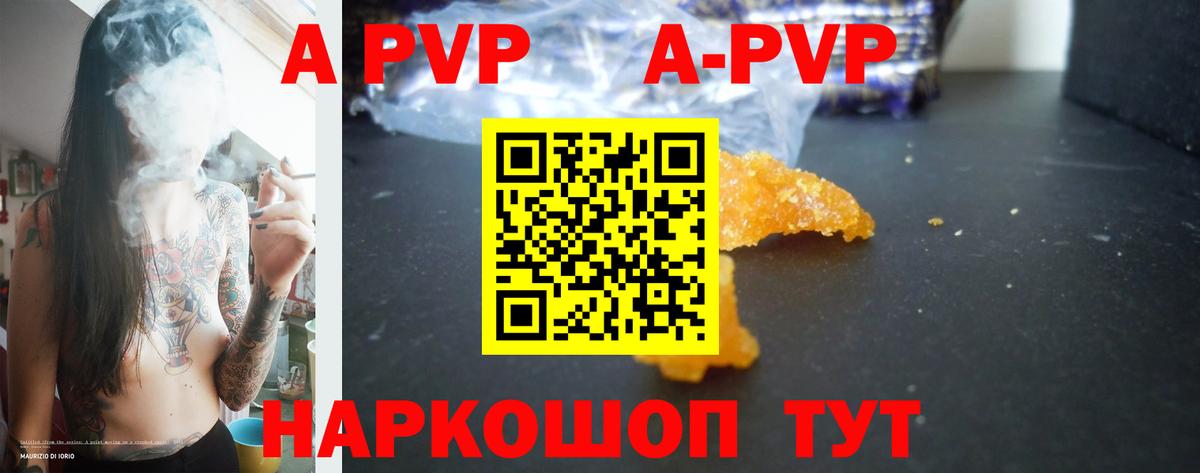 Alpha-PVP Crystall Великие Луки