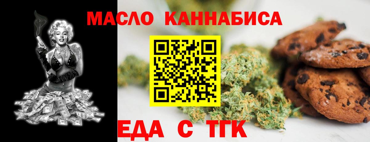 Canna-Cookies марихуана Великие Луки