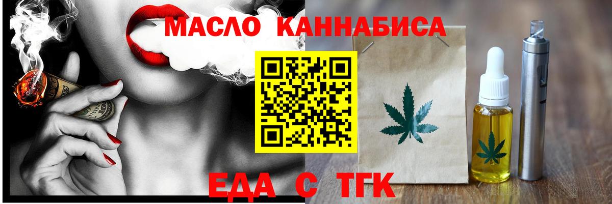 Великие Луки  Печенье с ТГК конопля  Вход с VPN 