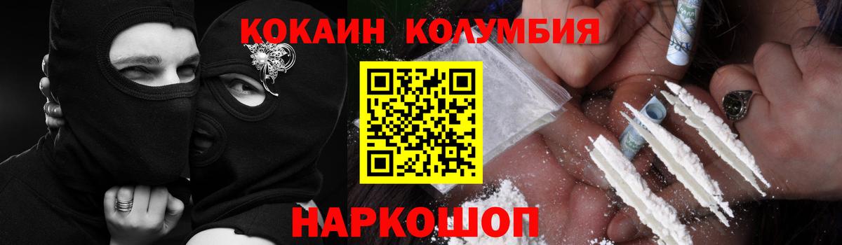 Кокаин 97%  COCAIN Перу  Вход с VPN  Великие Луки 