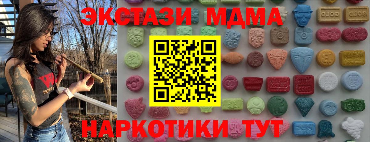 Экстази 250 мг  Вход с VPN  ЭКСТАЗИ 99%  что такое наркотик  Великие Луки 