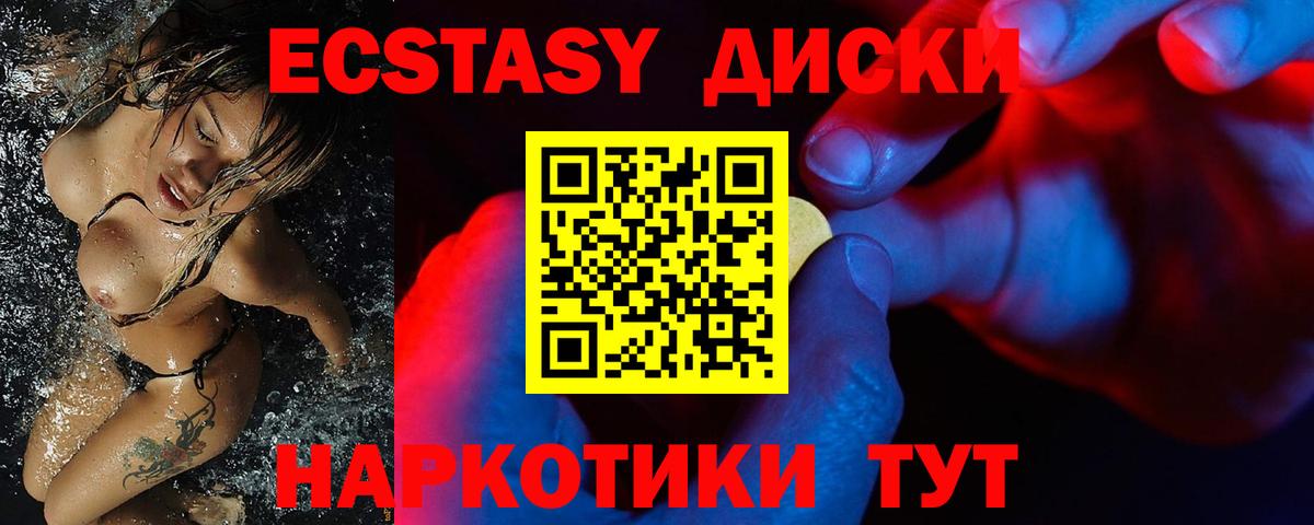 Экстази ешки Великие Луки