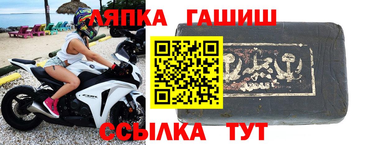 Великие Луки  ГАШИШ Ice-O-Lator  ГАШ VHQ  Вход с VPN 