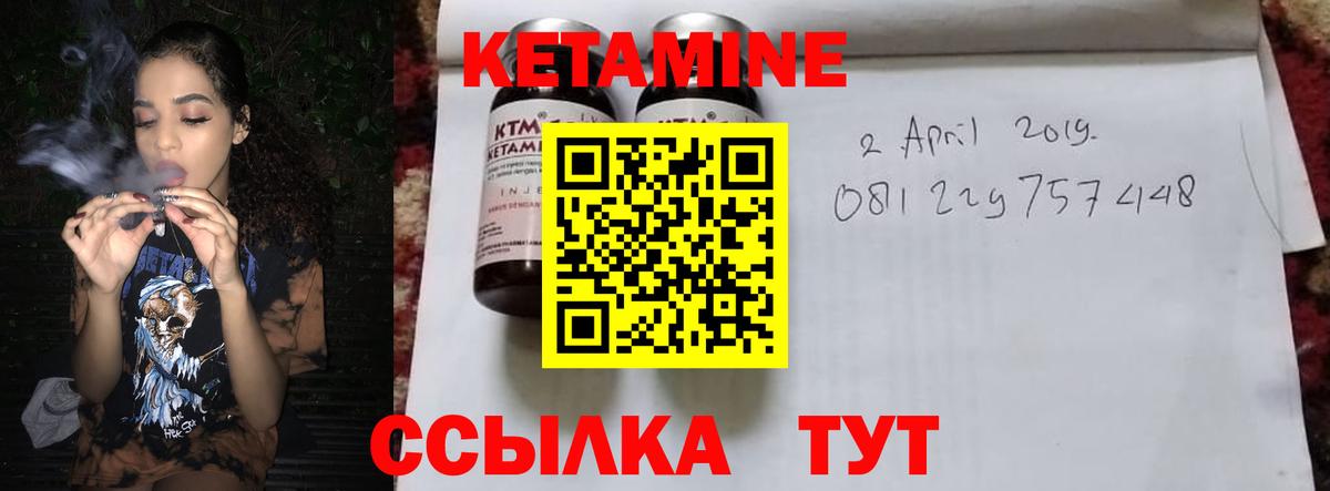 Великие Луки  КЕТАМИН VHQ  Вход с VPN  Кетамин ketamine 