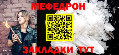 мефедрон мука Кунгур