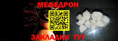 мефедрон мука Кунгур