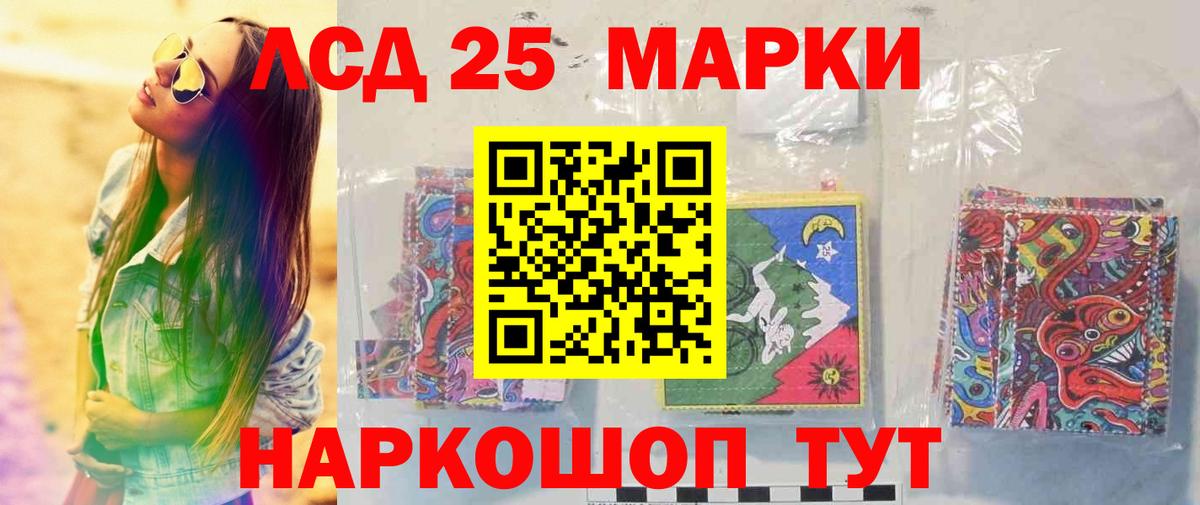 Великие Луки  LSD-25 экстази ecstasy  Вход с VPN 