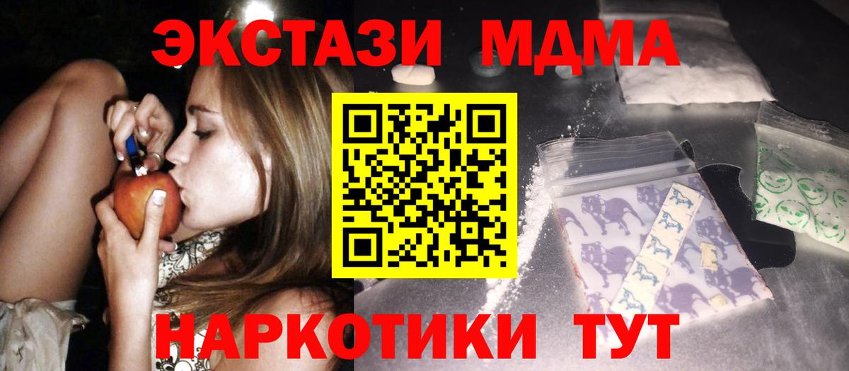 МДМА кристаллы  MDMA  Вход с VPN  Великие Луки  МДМА Molly 