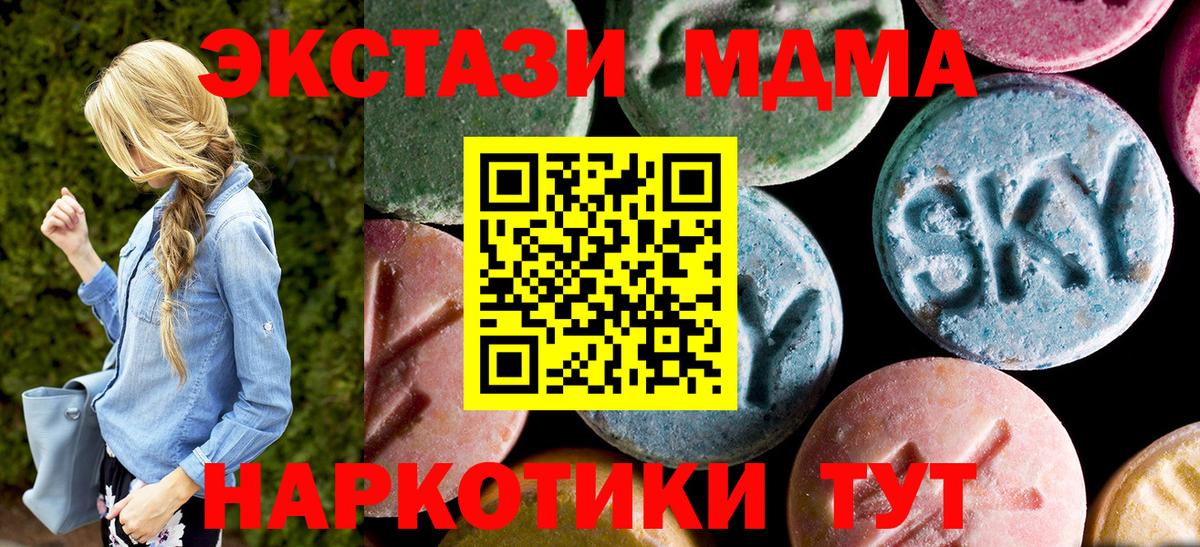 МДМА кристаллы Великие Луки