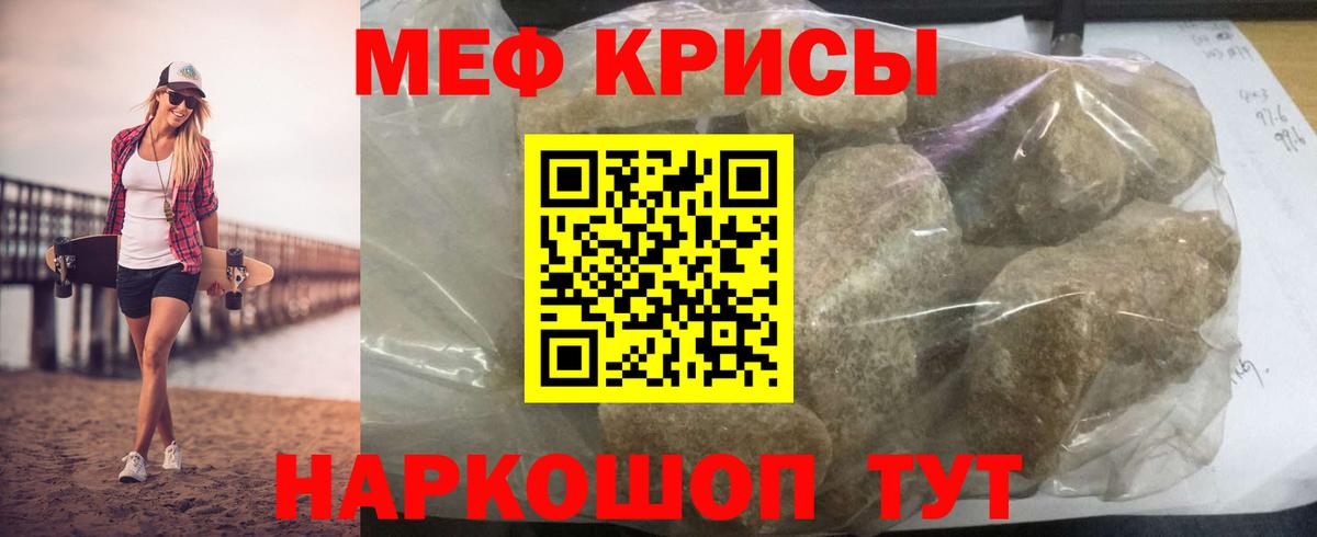 Меф мука Великие Луки
