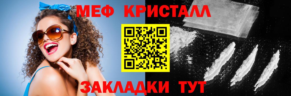 Мефедрон мука  Меф  Вход с VPN  Великие Луки  Мефедрон кристаллы 