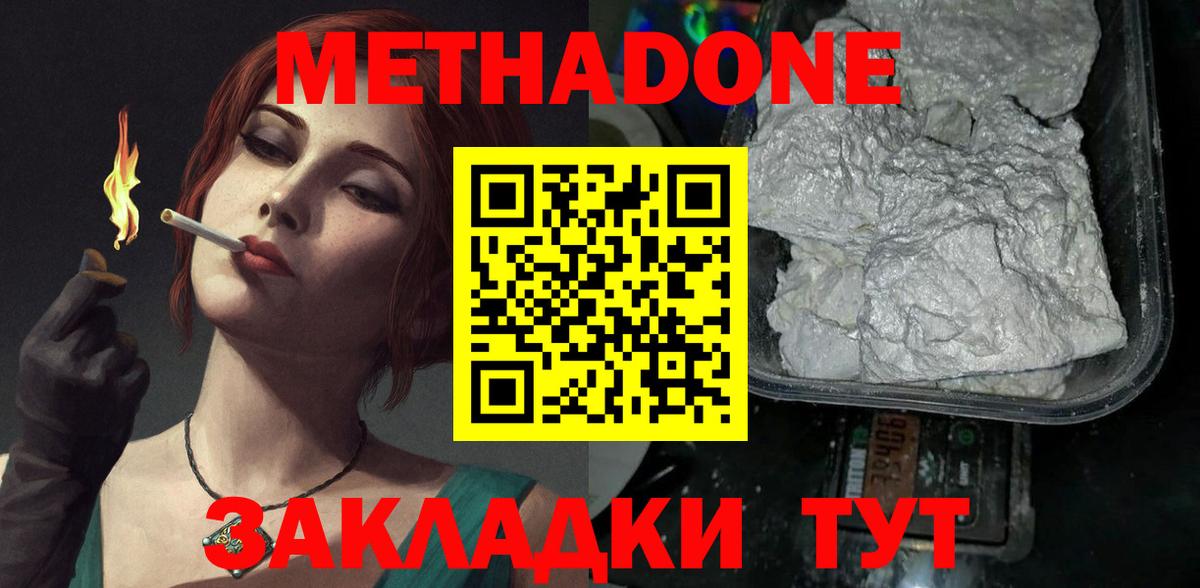 Метадон VHQ Великие Луки