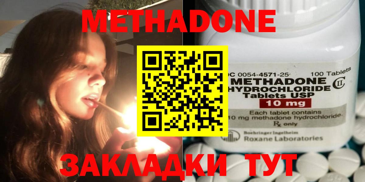 МЕТАДОН кристалл  Вход с VPN  Великие Луки  MEGA онион  МЕТАДОН белоснежный 