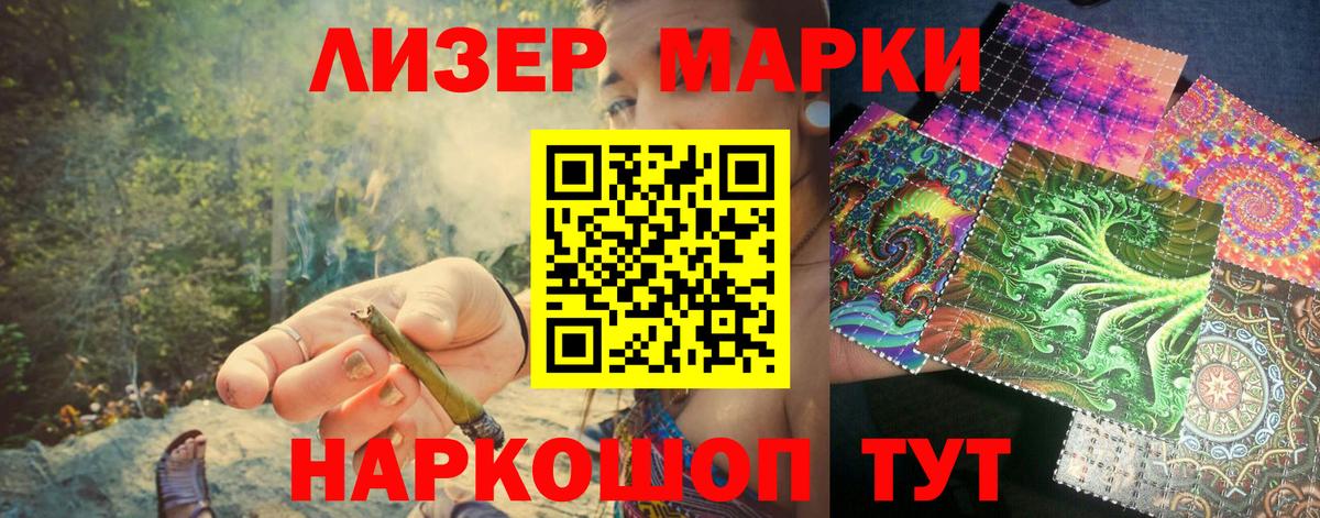 Великие Луки  Наркотические марки  Вход с VPN  Марки N-bome 1,8мг 