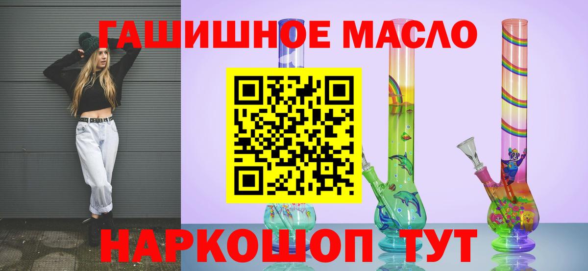 Великие Луки  Дистиллят ТГК вейп с тгк  Вход с VPN  Дистиллят ТГК концентрат 
